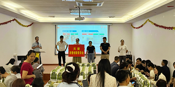 改革創(chuàng)新委員會(huì) 改革創(chuàng)新委員會(huì)